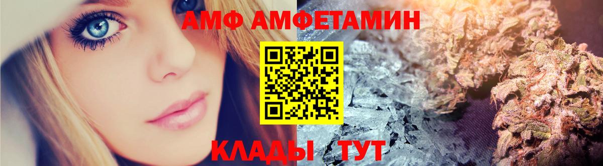 АМФ  Вход с VPN  Кохма  Amphetamine 97% 