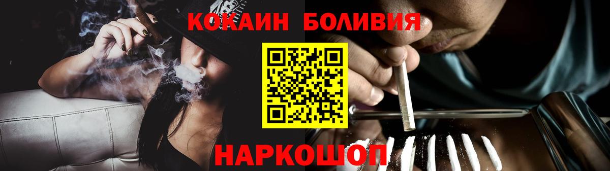 Кохма  COCAIN Перу  КОКАИН Fish Scale  Вход с VPN 