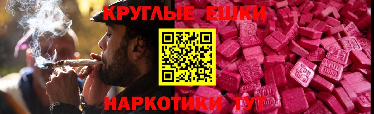 Экстази таблы Кохма