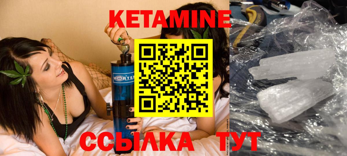 Кетамин VHQ Кохма