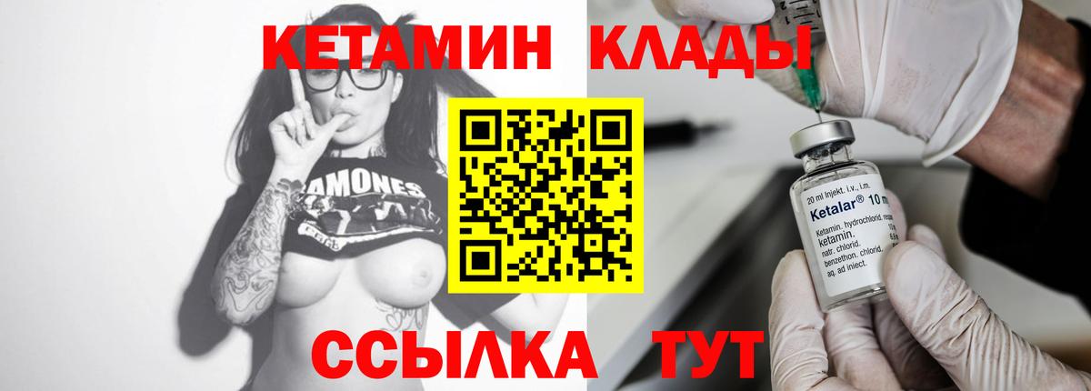 КЕТАМИН ketamine  КЕТАМИН ketamine  Кохма  Вход с VPN 