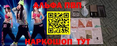 альфа пвп Будённовск