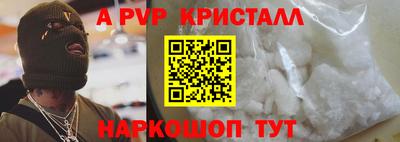 альфа пвп Будённовск
