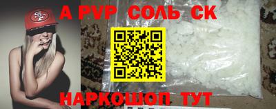 альфа пвп Будённовск