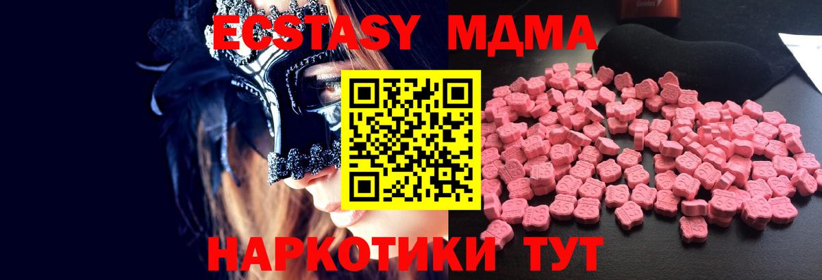Кохма  MDMA  МДМА VHQ  Вход с VPN  МДМА кристаллы 