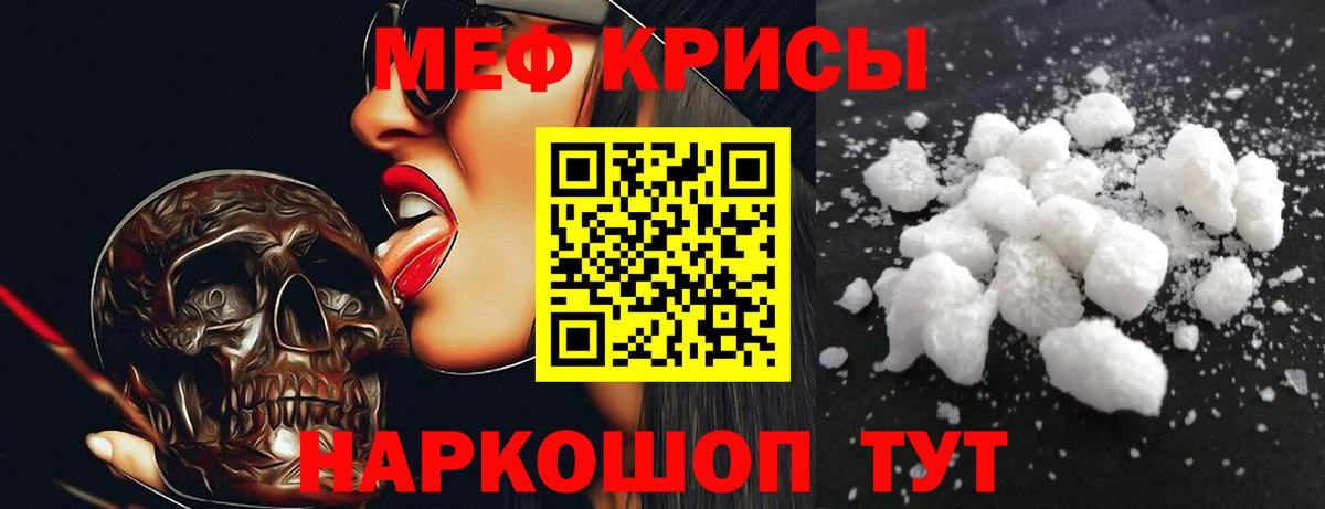 Меф VHQ  Вход с VPN  МЯУ-МЯУ  Кохма 
