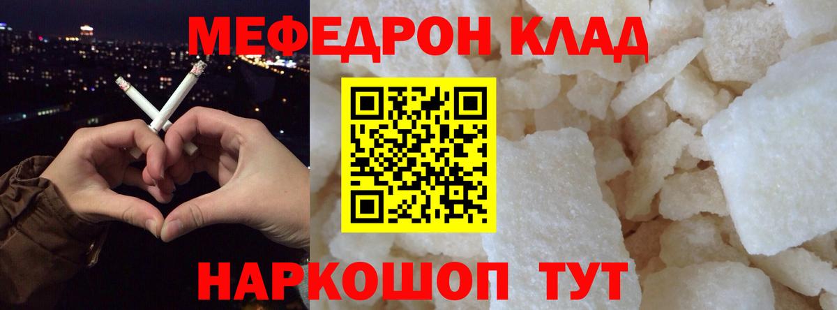 Меф  Кохма