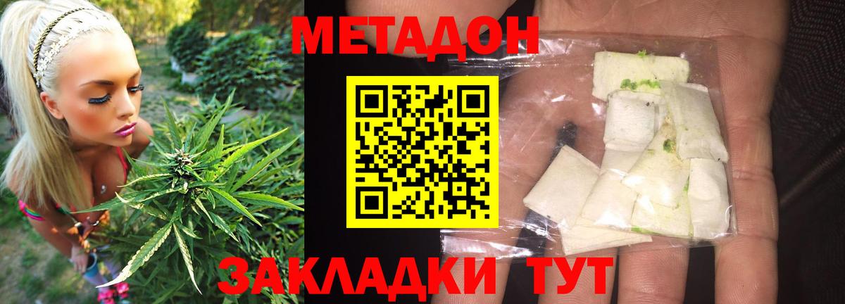 Метадон VHQ  Вход с VPN  Кохма 