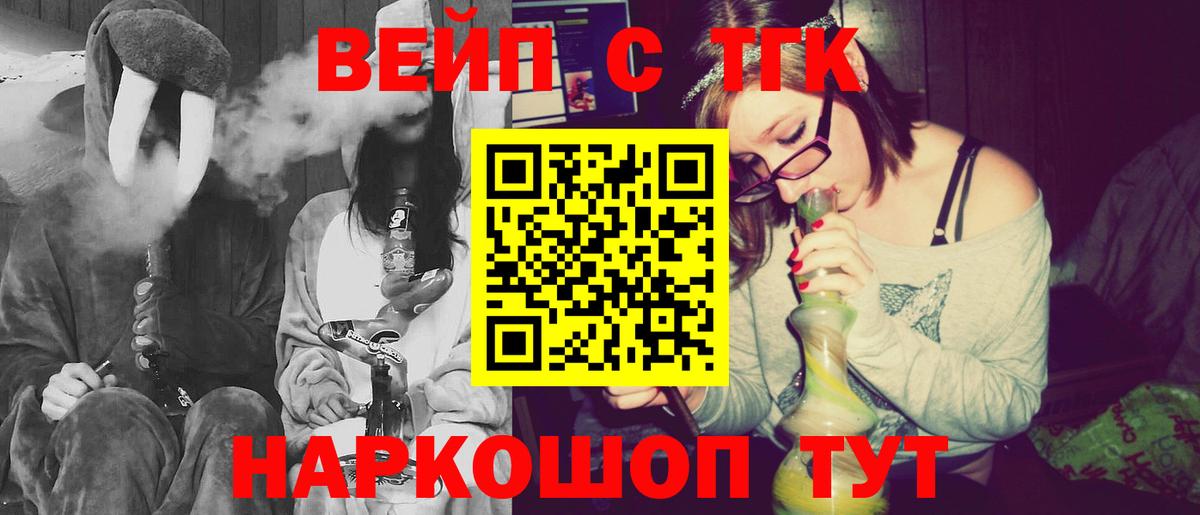 Кохма  ТГК вейп  Дистиллят ТГК гашишное масло  Вход с VPN 